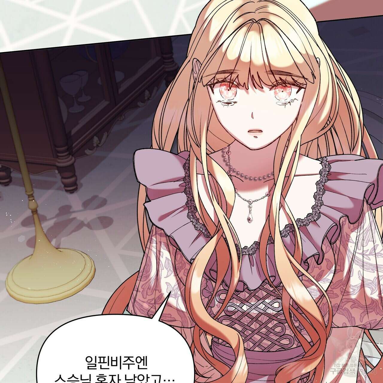 잉그람의 등불 51화 4