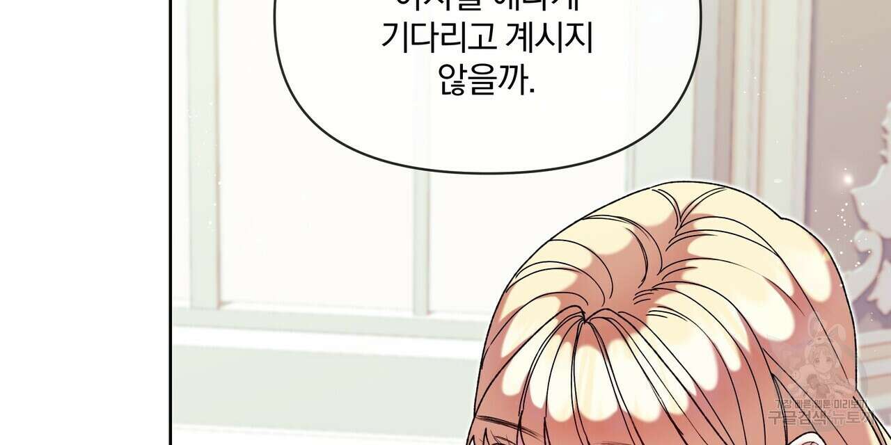 잉그람의 등불 51화 8