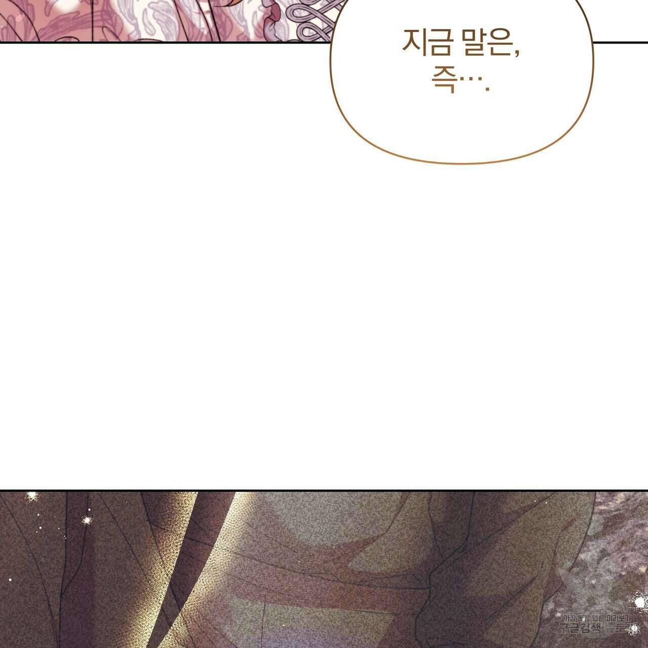 잉그람의 등불 51화 15