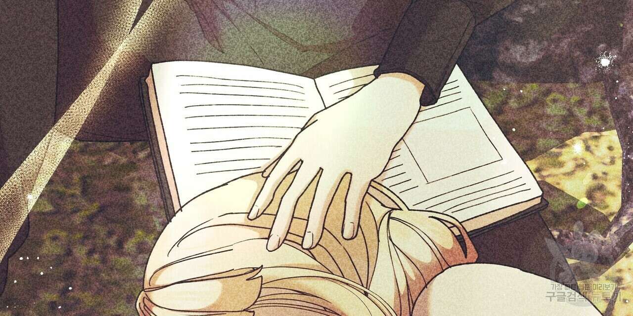 잉그람의 등불 51화 16