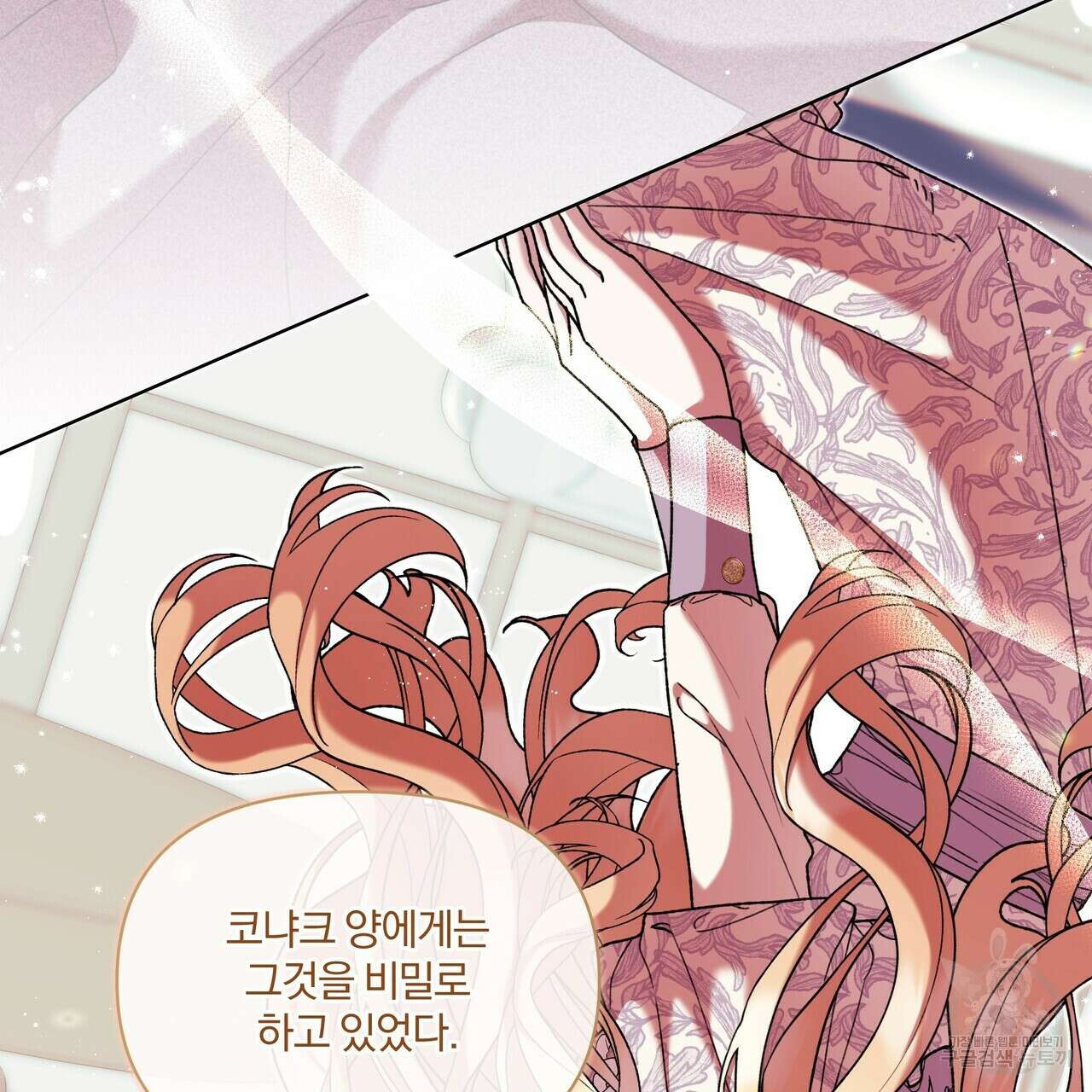 잉그람의 등불 51화 18