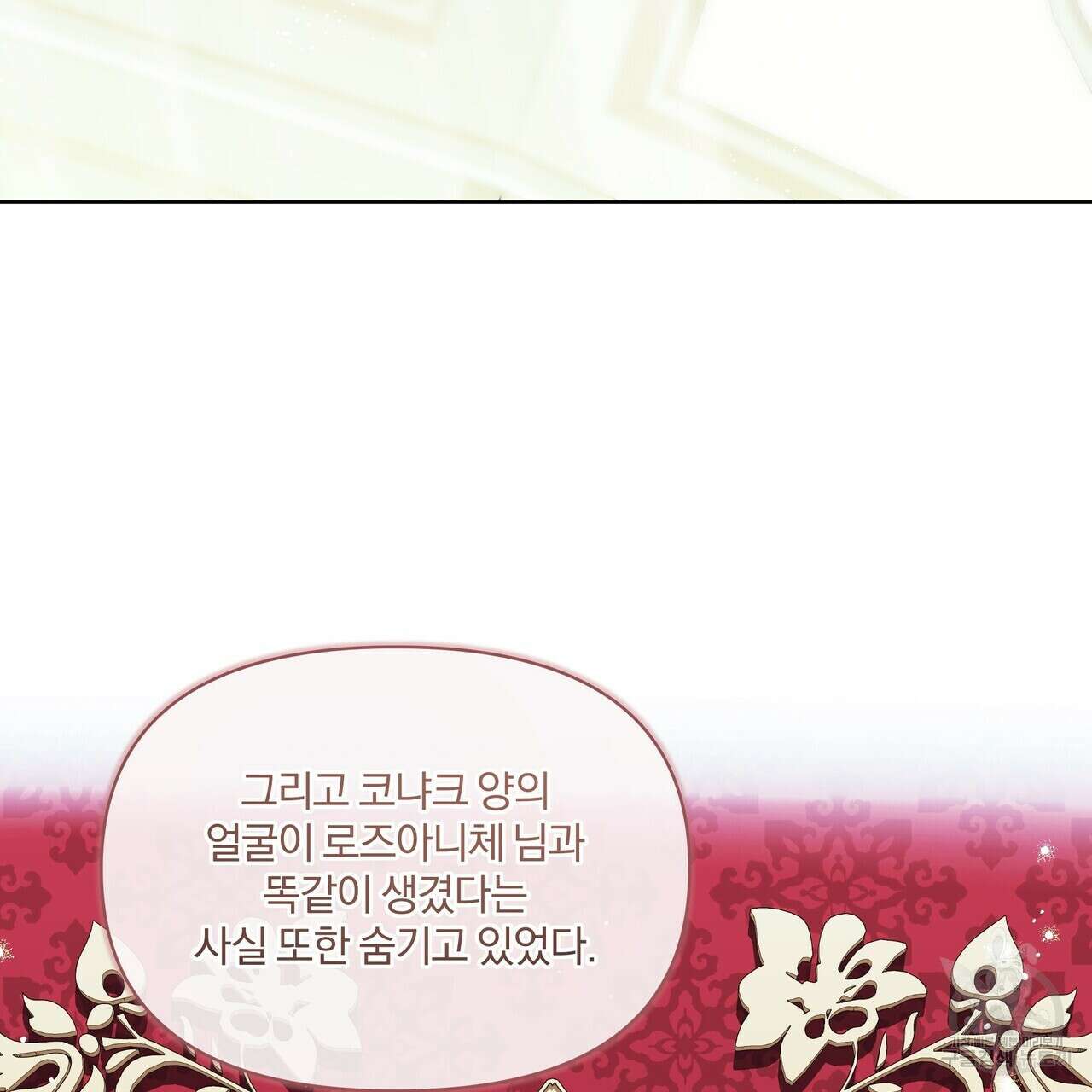 잉그람의 등불 51화 20