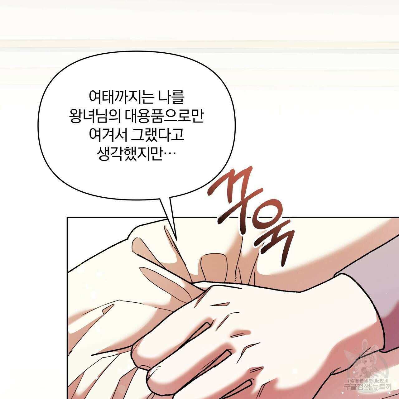 잉그람의 등불 51화 23