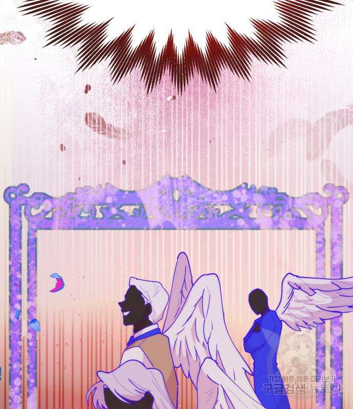 미친 황제가 나를 안을 때 9화 7