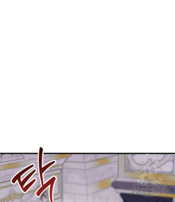 미친 황제가 나를 안을 때 9화 24