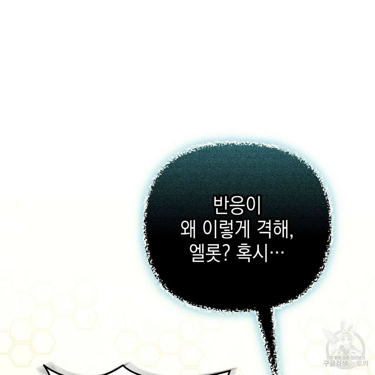 제로 데이 어택 24화 3