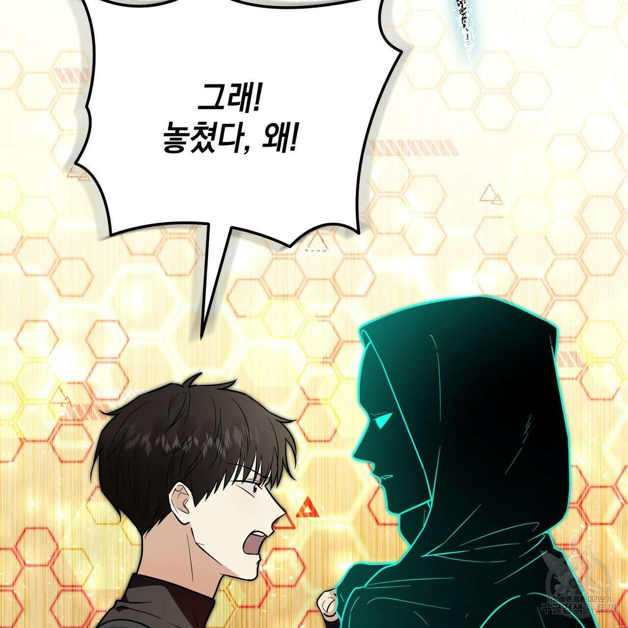 제로 데이 어택 24화 4