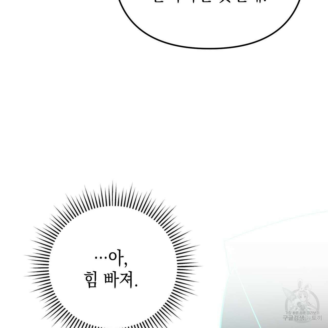 제로 데이 어택 24화 9