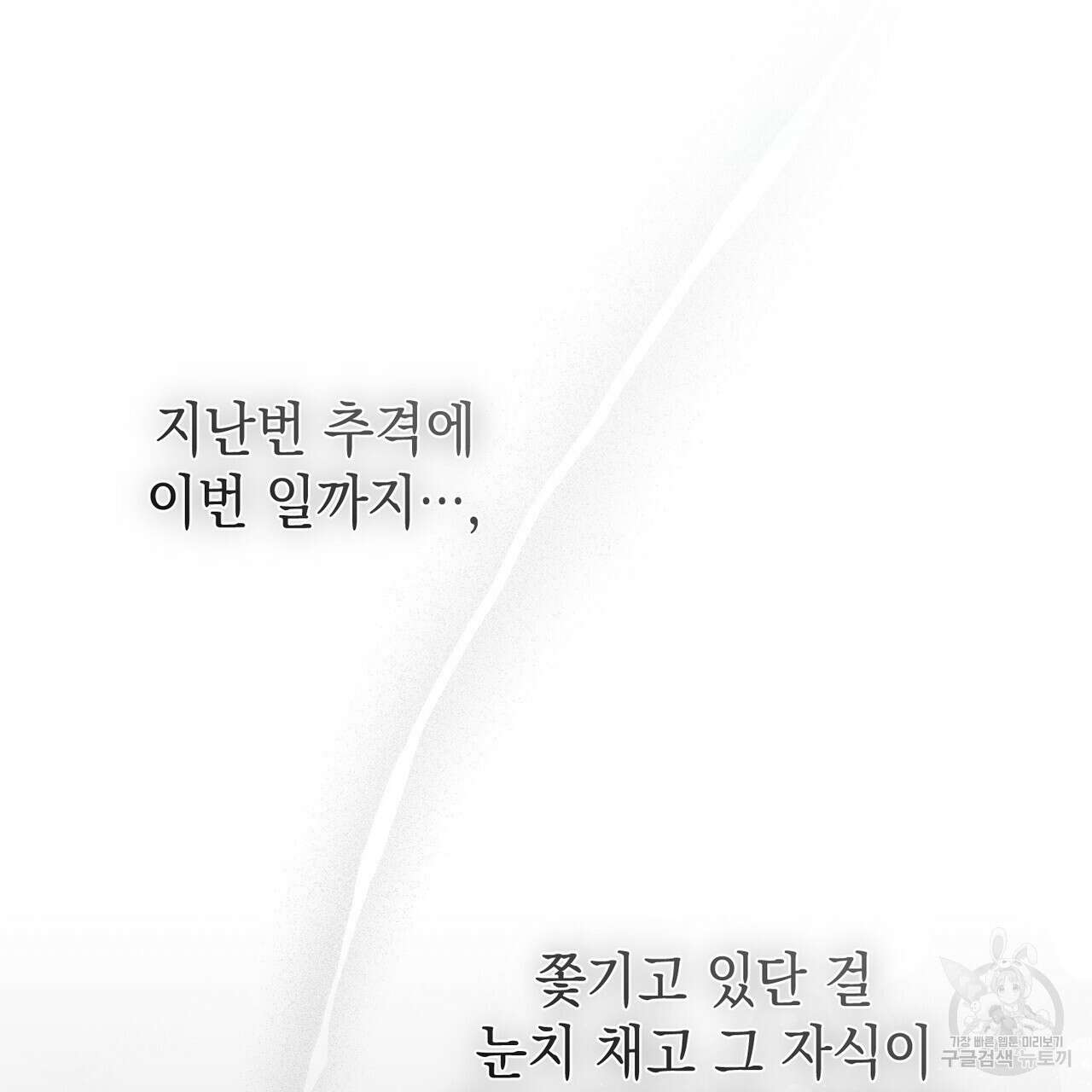 제로 데이 어택 24화 12