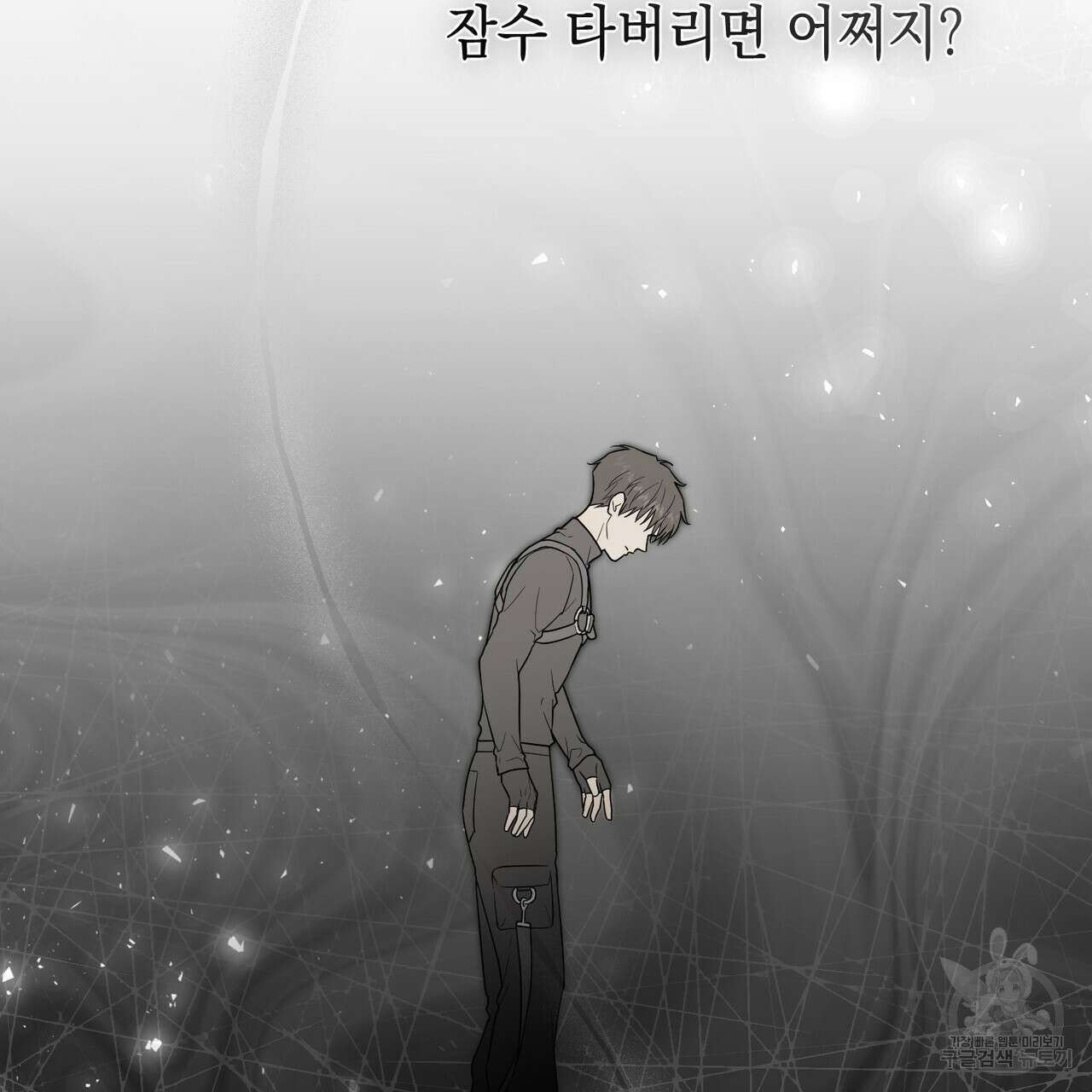 제로 데이 어택 24화 13