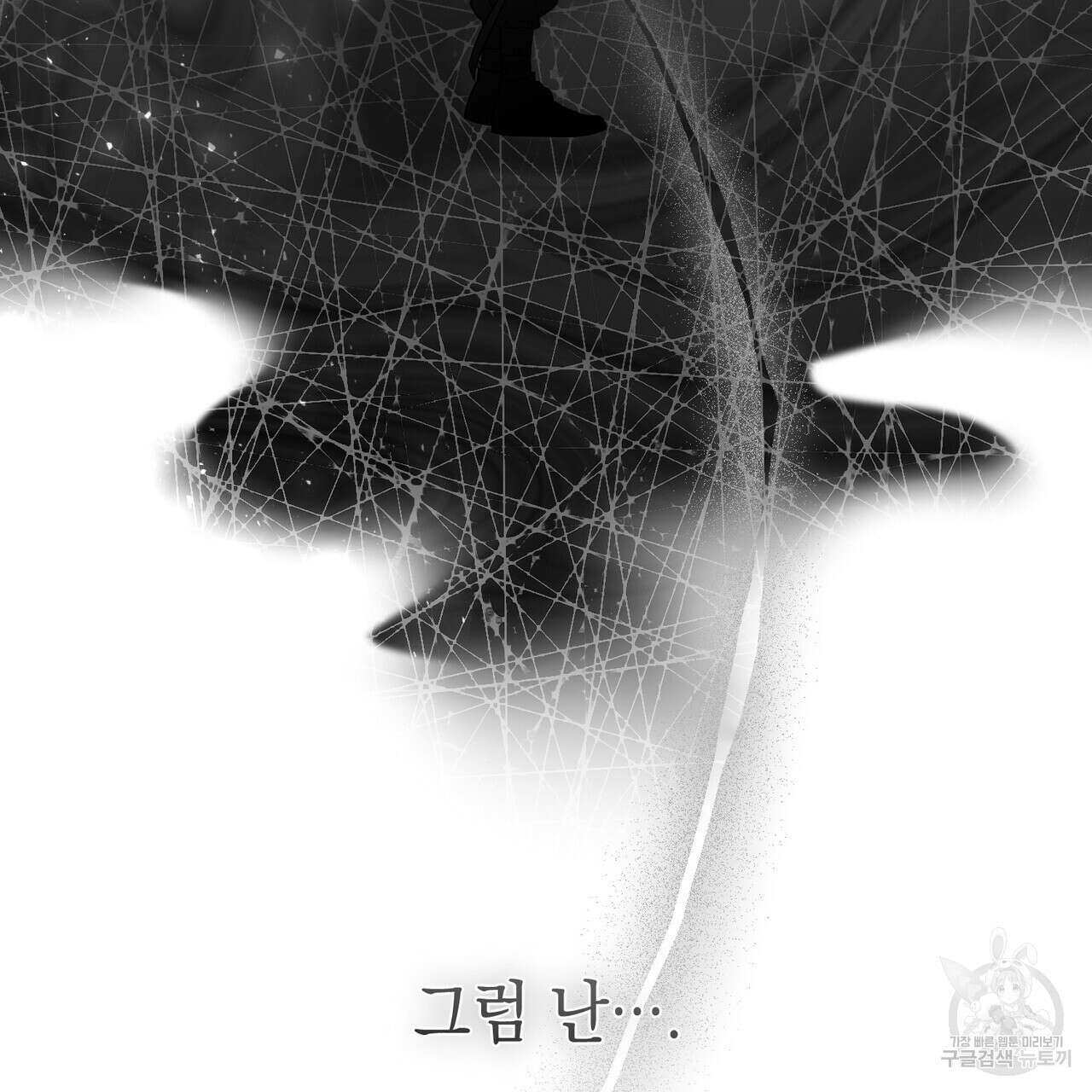 제로 데이 어택 24화 14