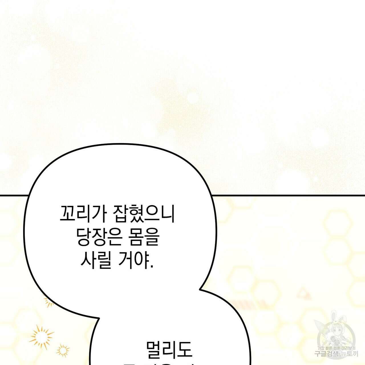 제로 데이 어택 24화 19