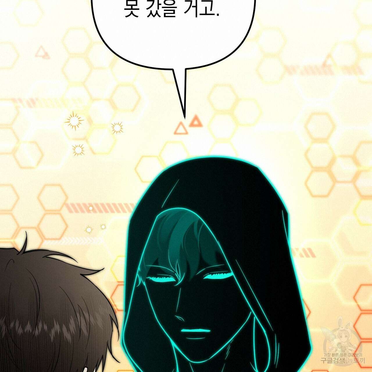 제로 데이 어택 24화 20