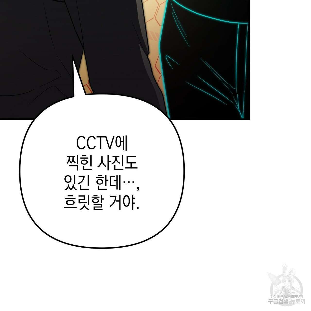 제로 데이 어택 24화 24