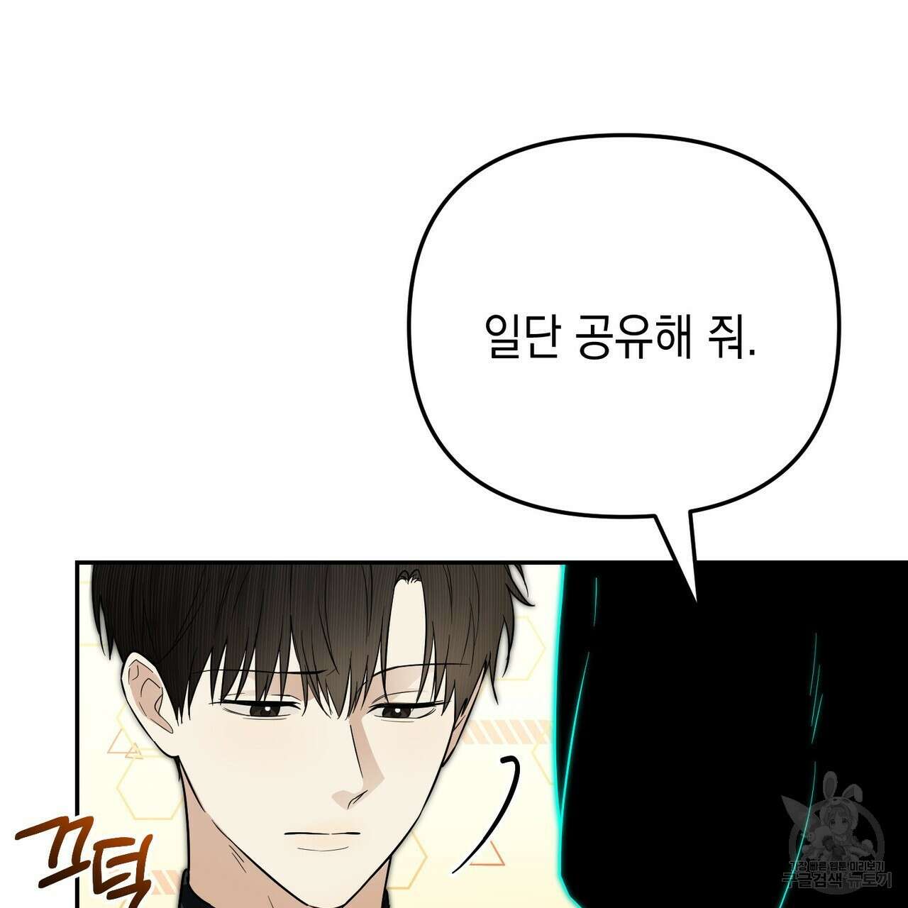 제로 데이 어택 24화 25
