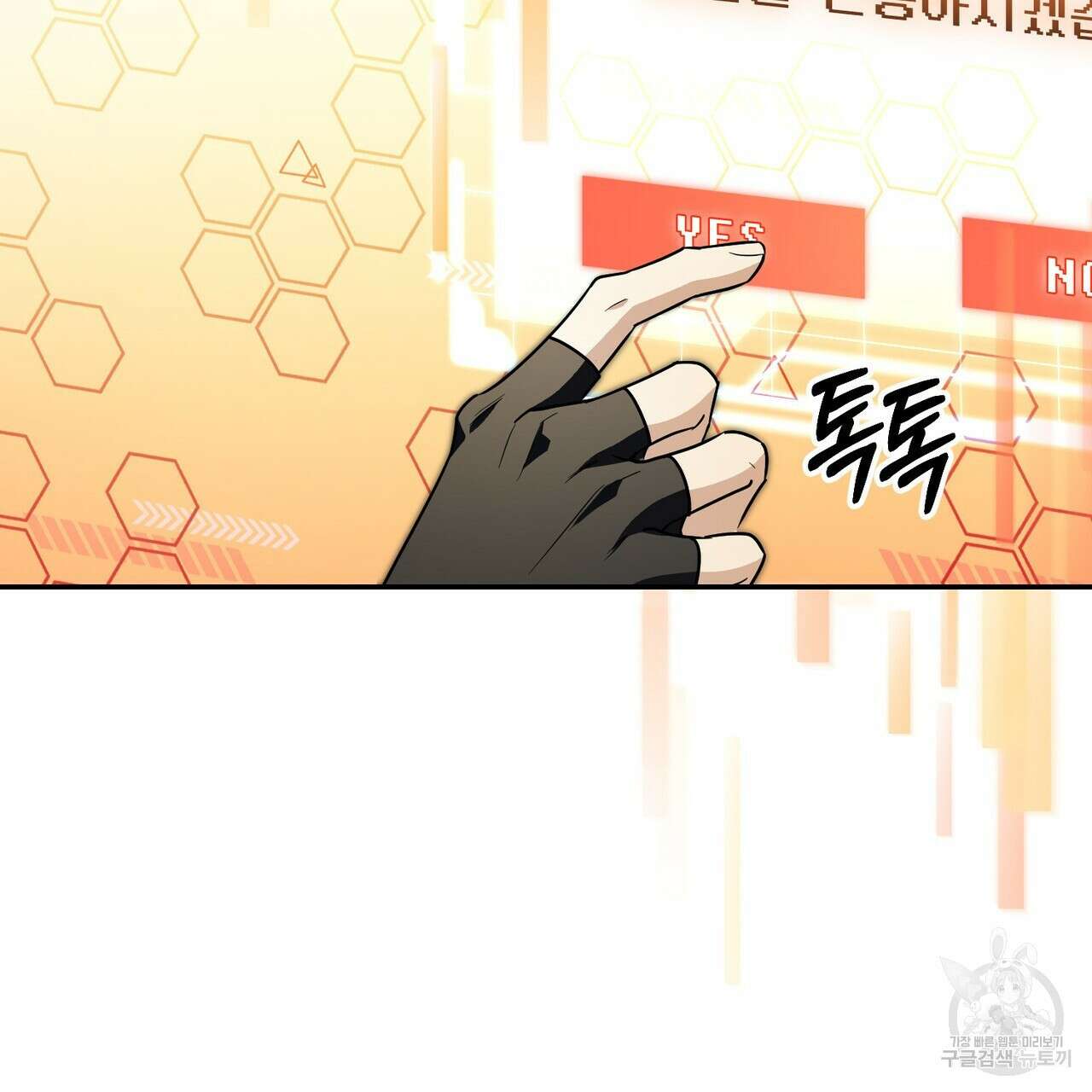 제로 데이 어택 24화 28