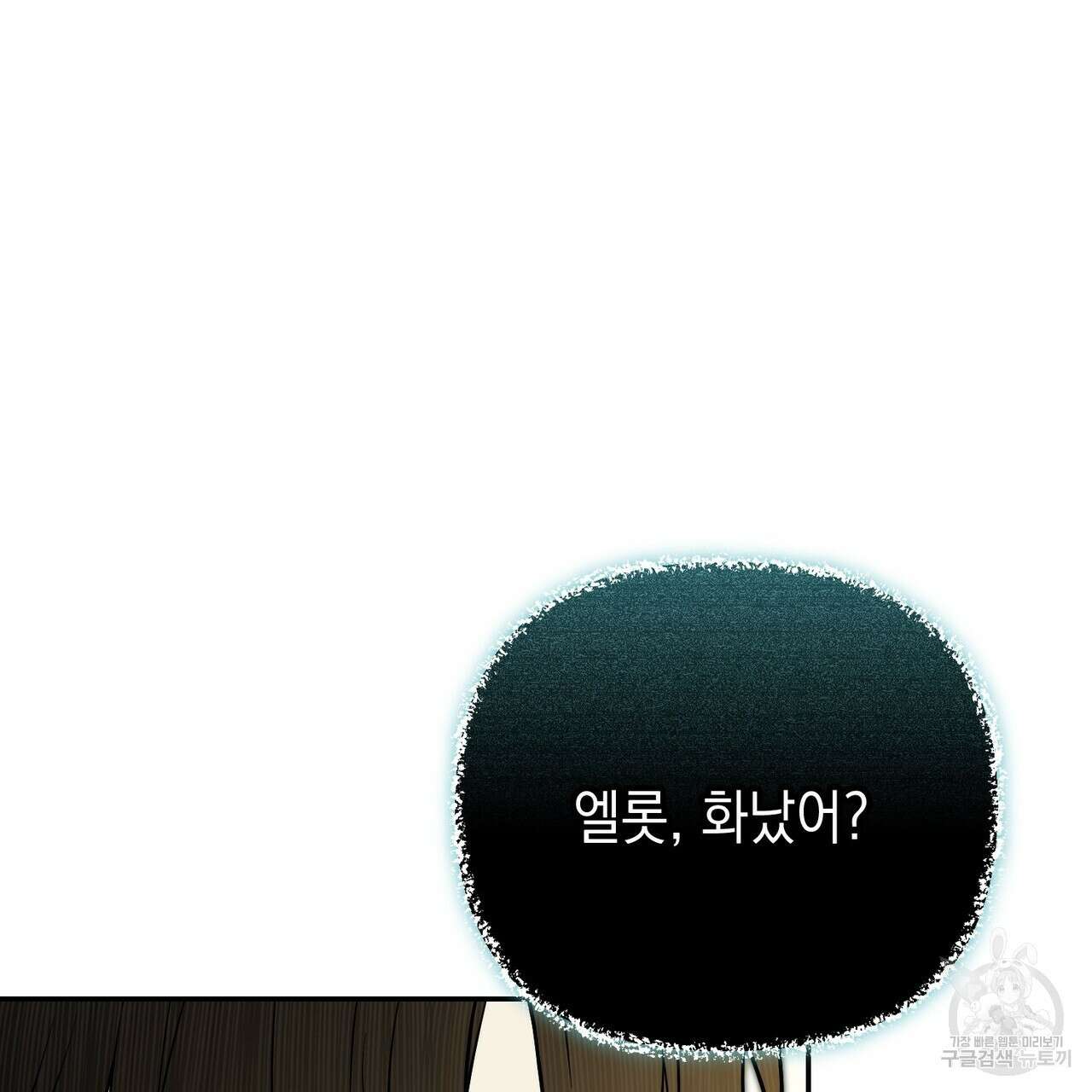 제로 데이 어택 24화 29