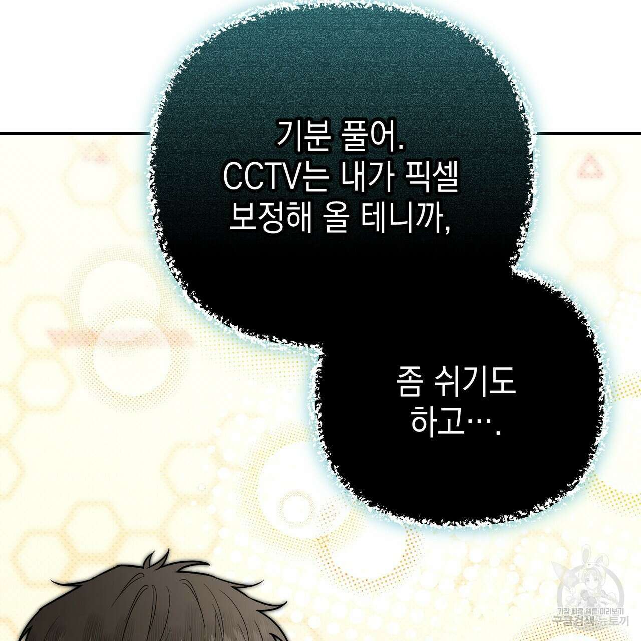 제로 데이 어택 24화 32