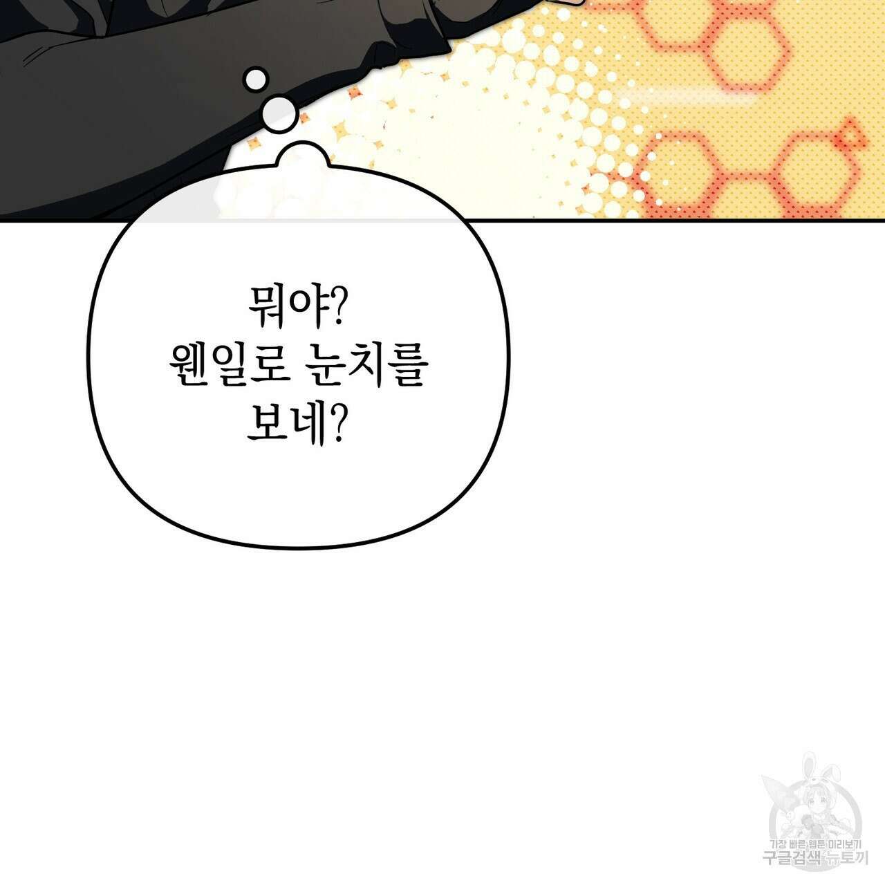 제로 데이 어택 24화 34