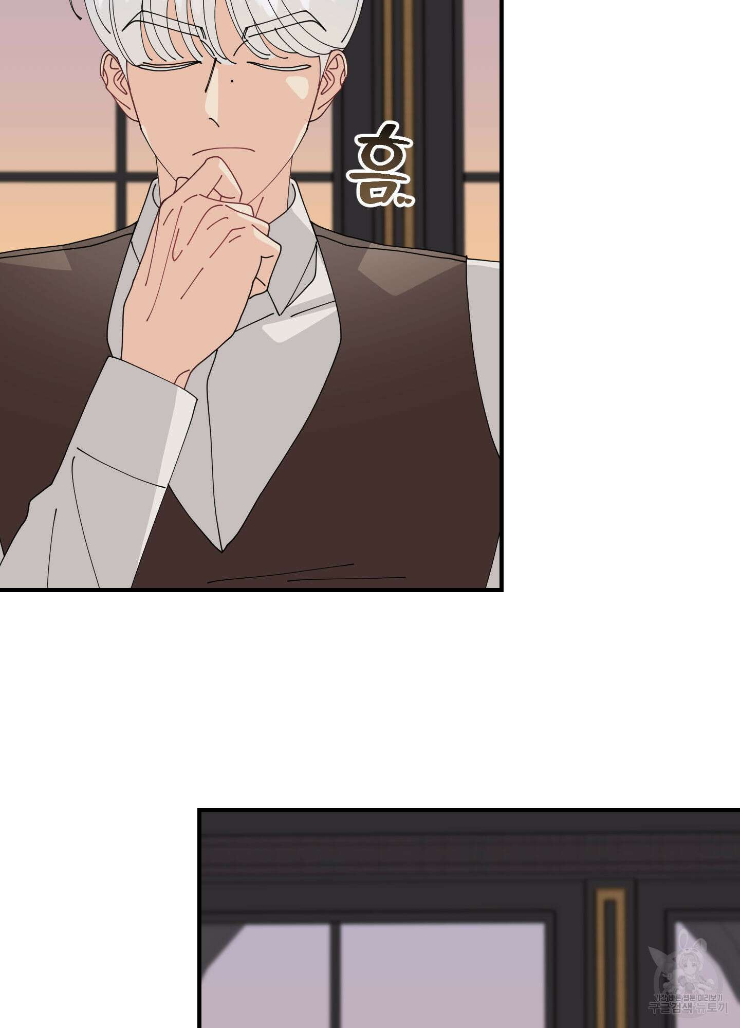 눈 떠보니 침대 11화 9