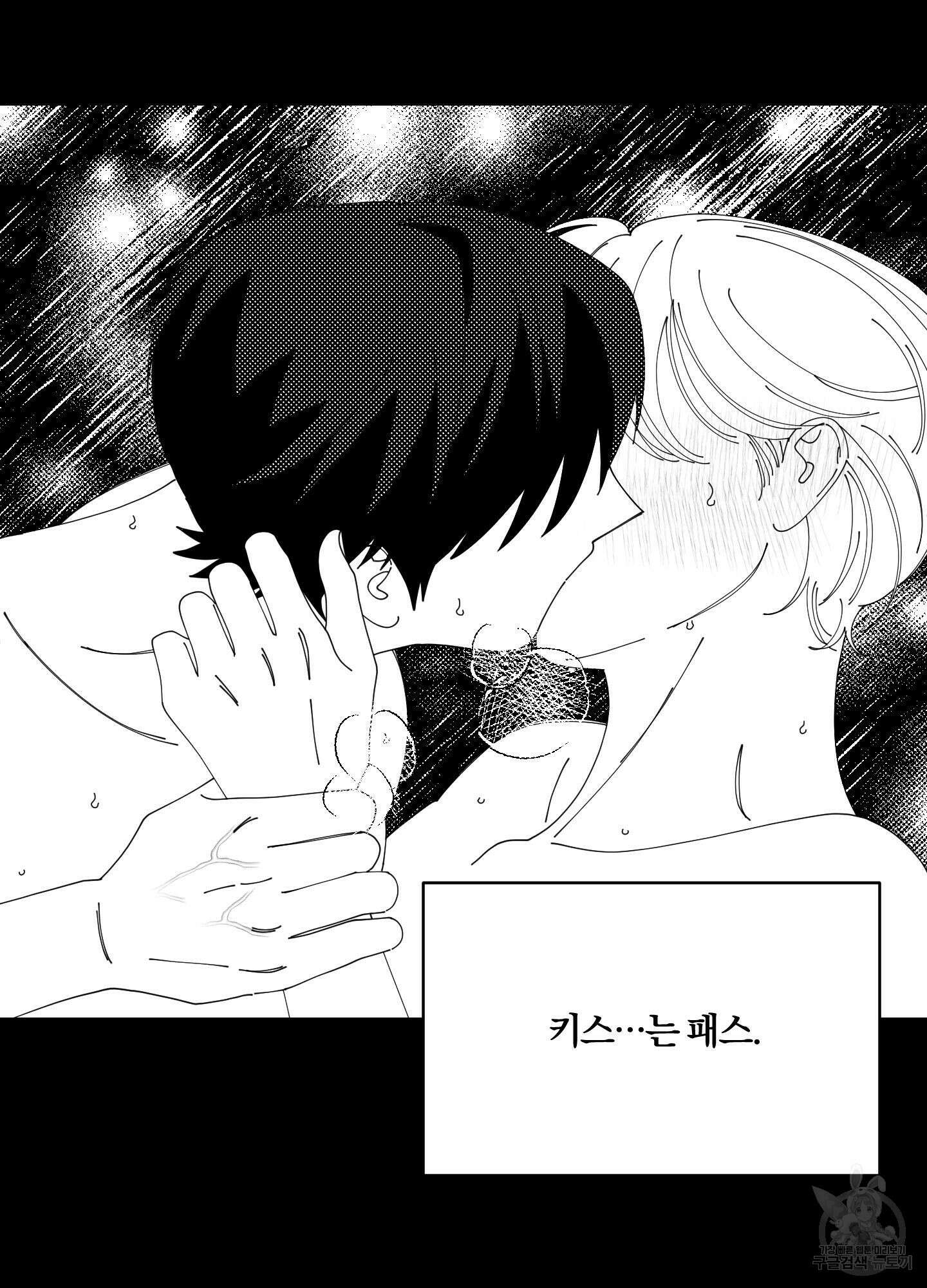 눈 떠보니 침대 11화 18