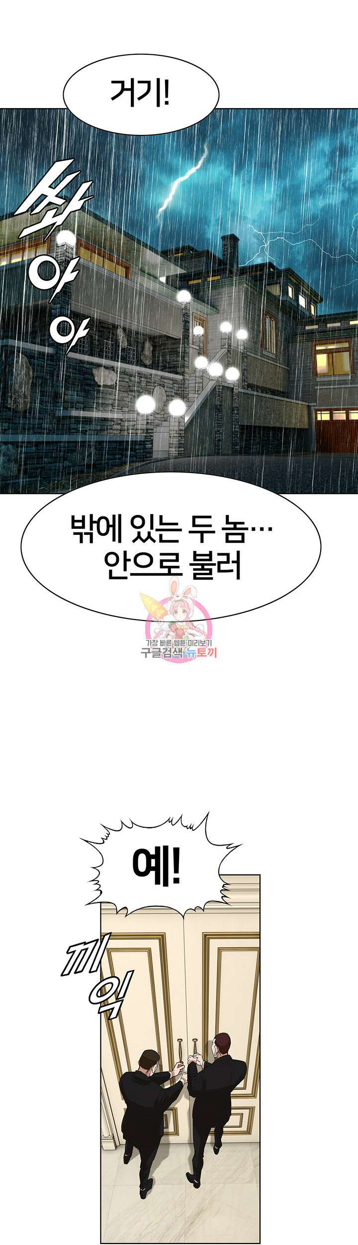 전국구 55화 1
