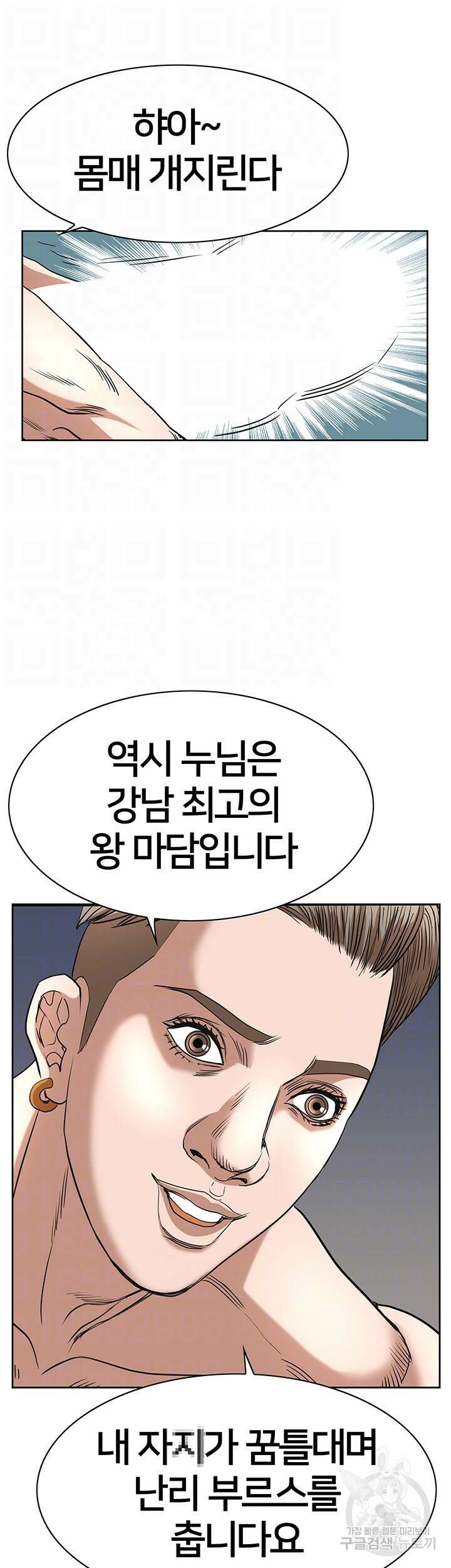 전국구 55화 11