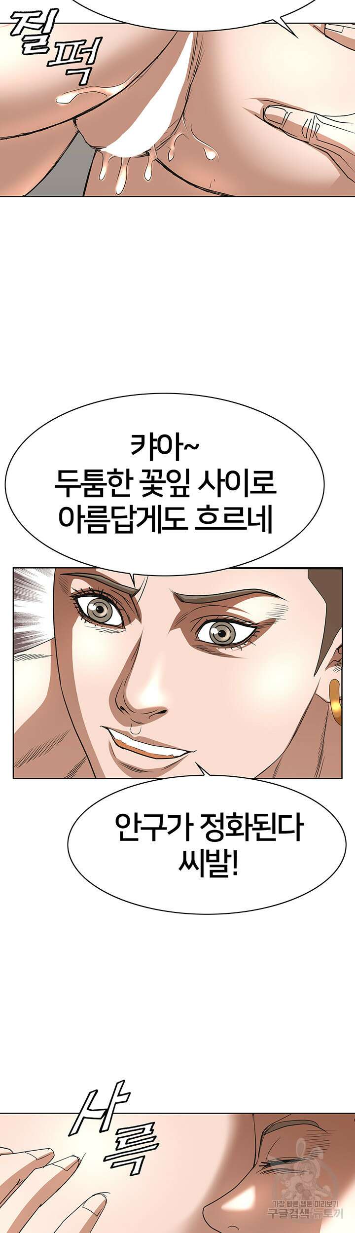 전국구 55화 14