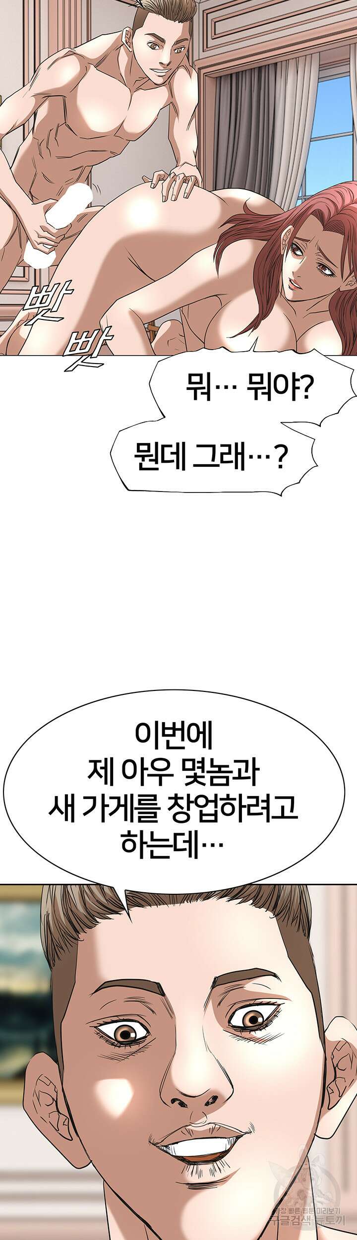 전국구 55화 19