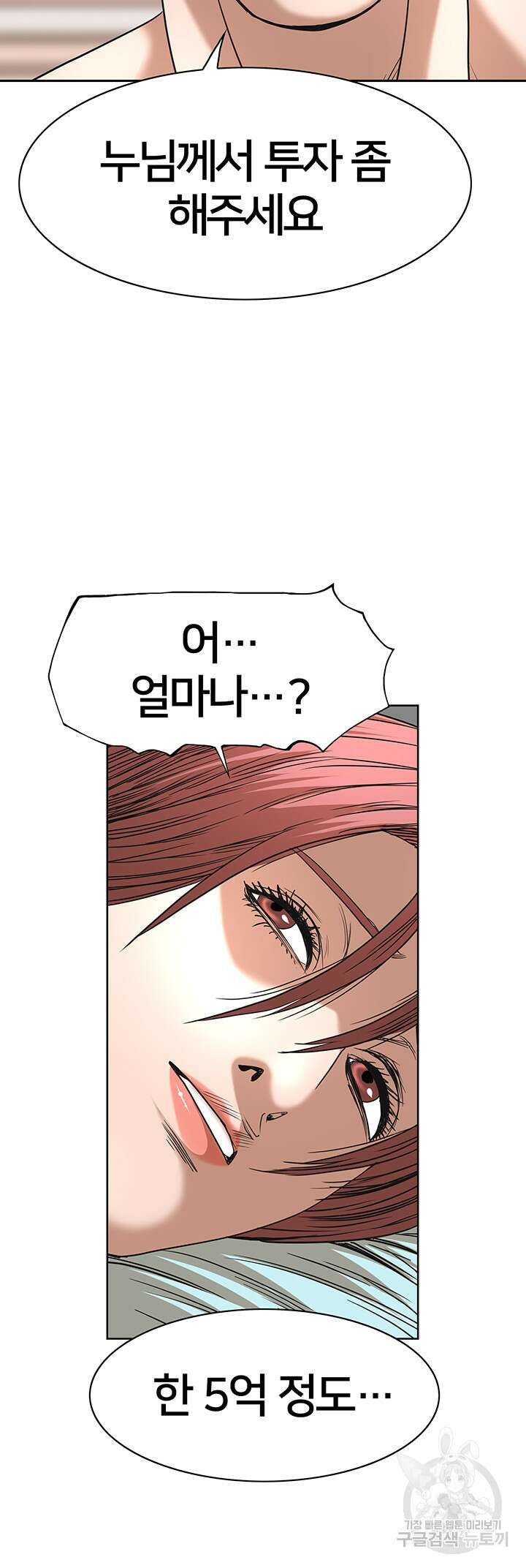 전국구 55화 20
