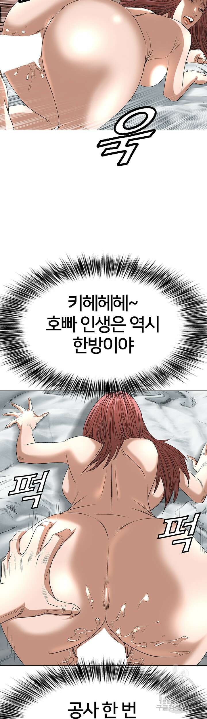 전국구 55화 22