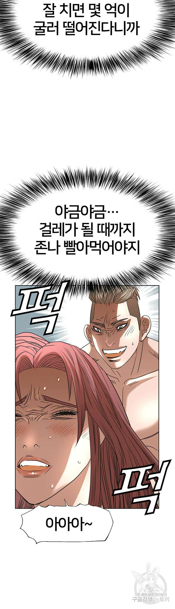 전국구 55화 23