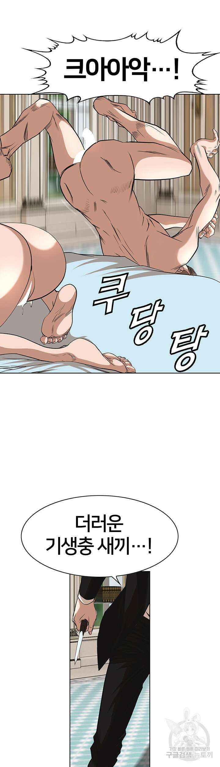 전국구 55화 27