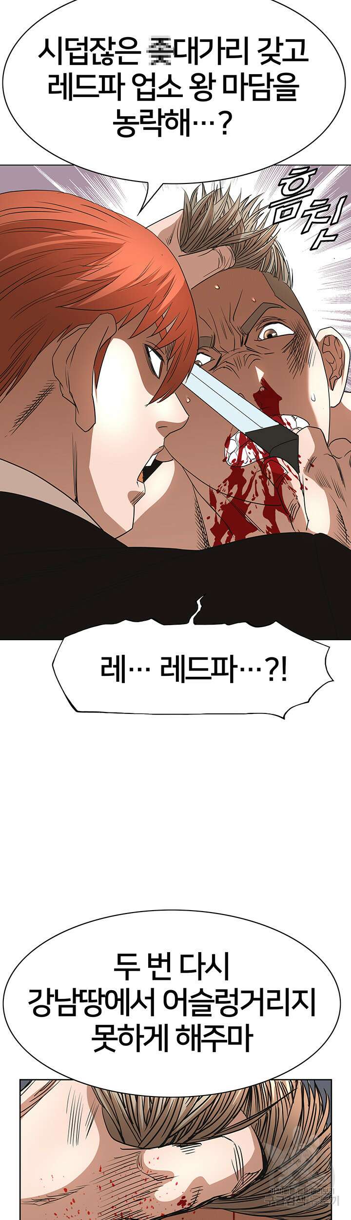 전국구 55화 29
