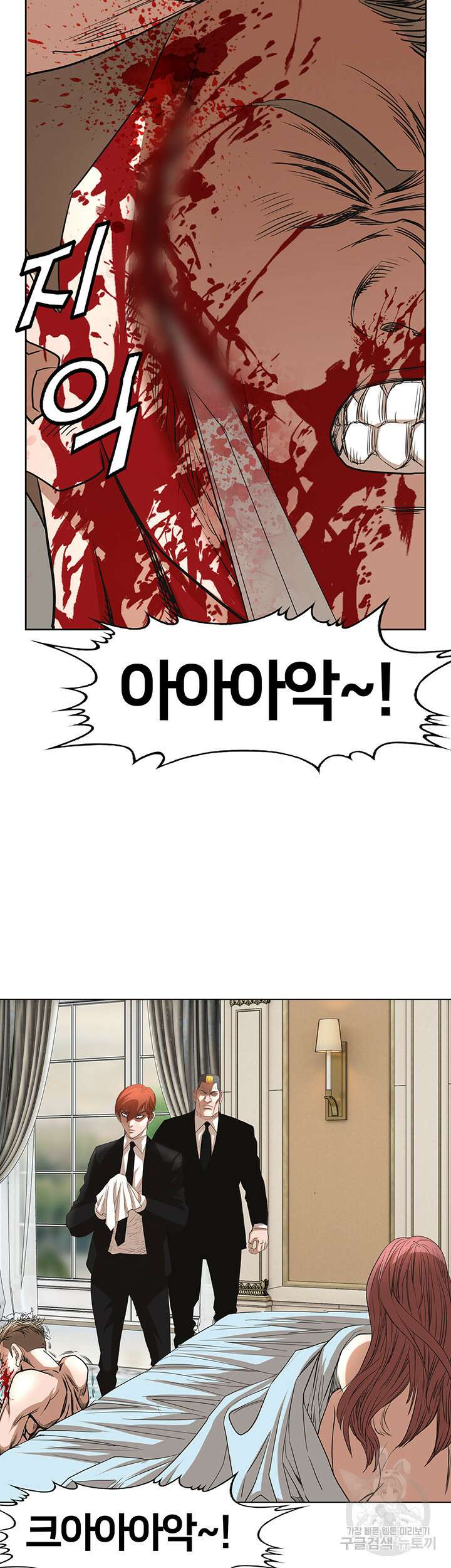 전국구 55화 30