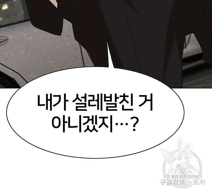 전국구 55화 37