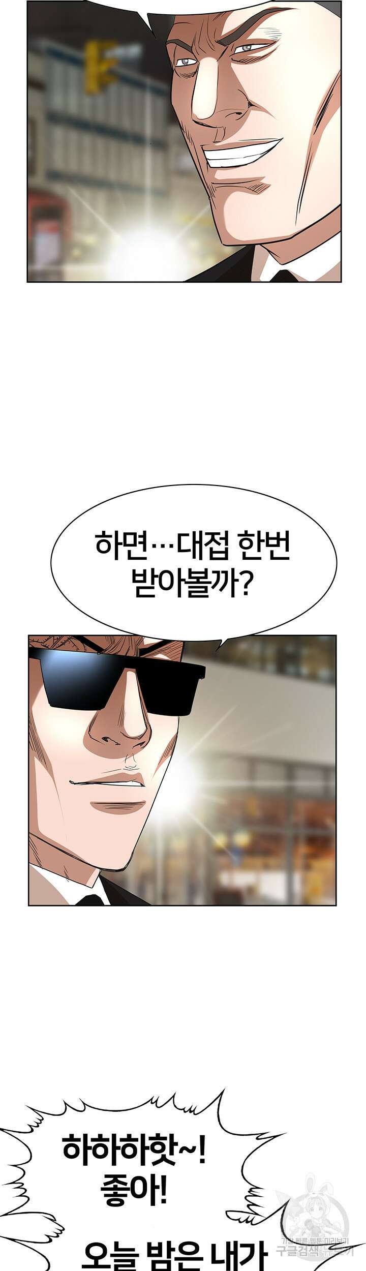 전국구 55화 39