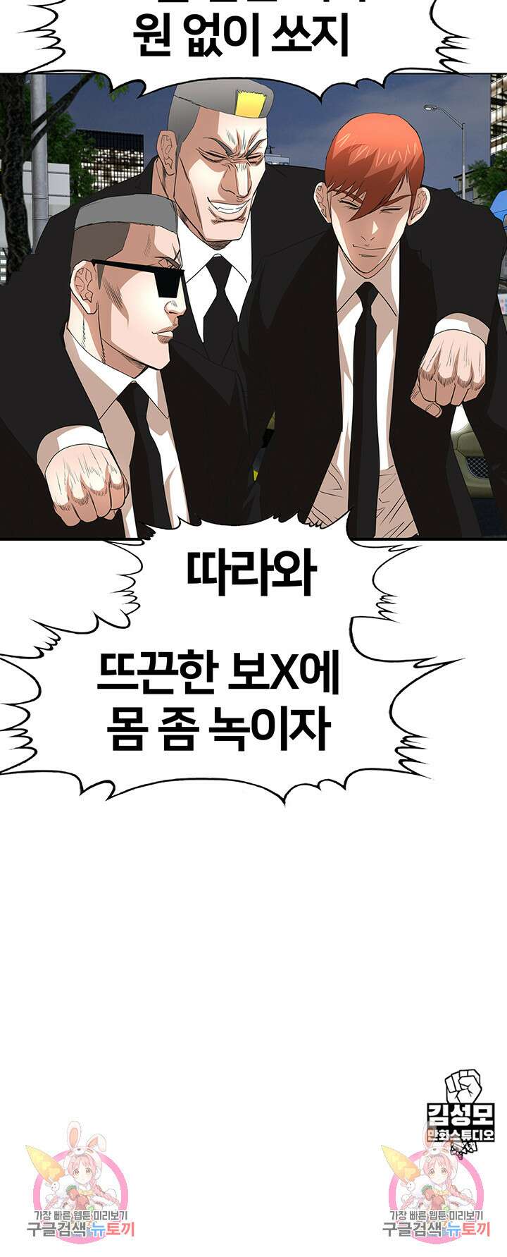 전국구 55화 40
