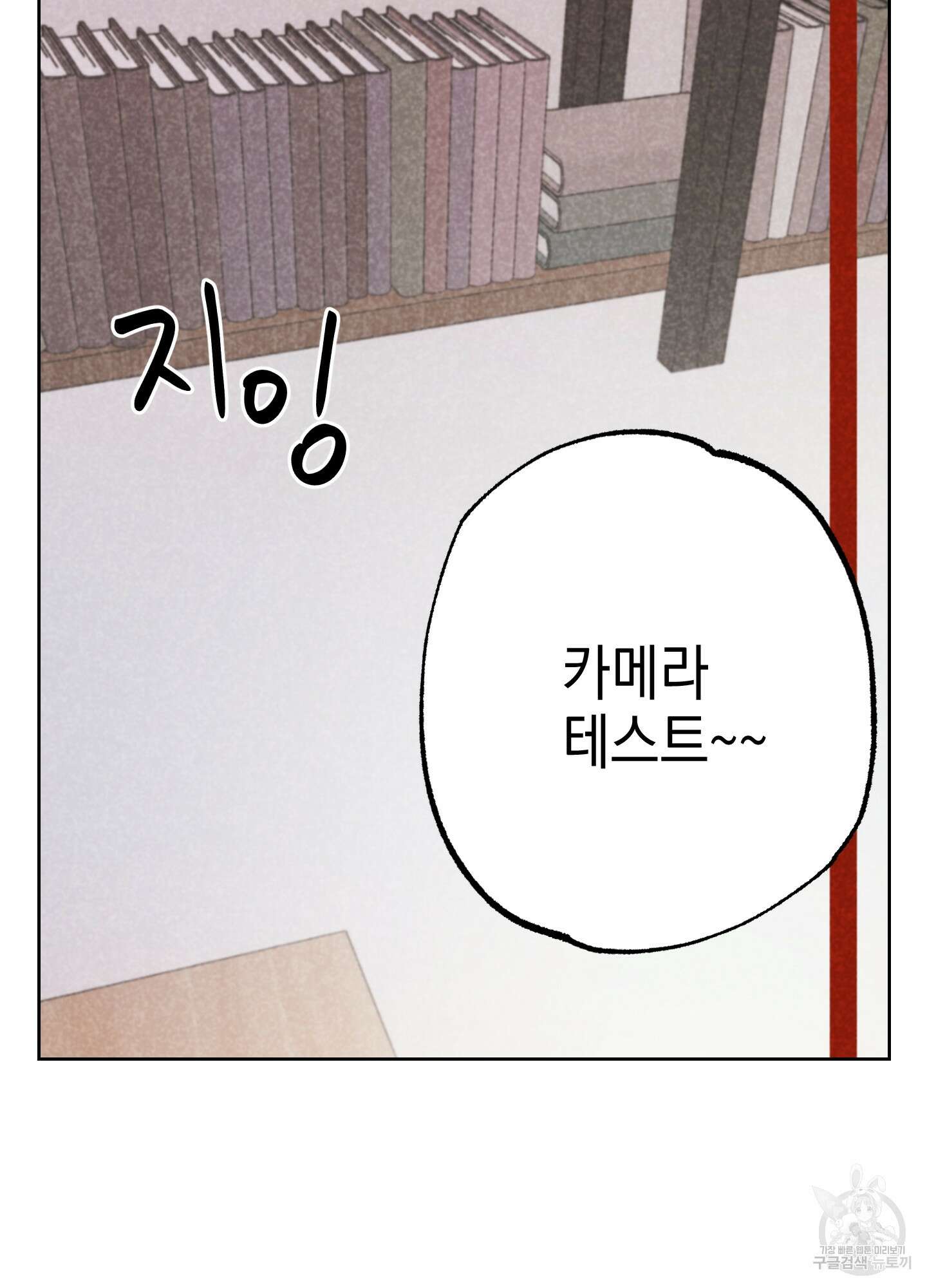 시금치 꽃다발 31화 2