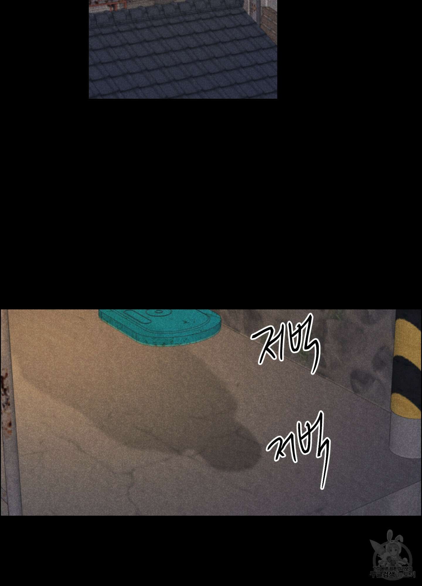 시금치 꽃다발 31화 15