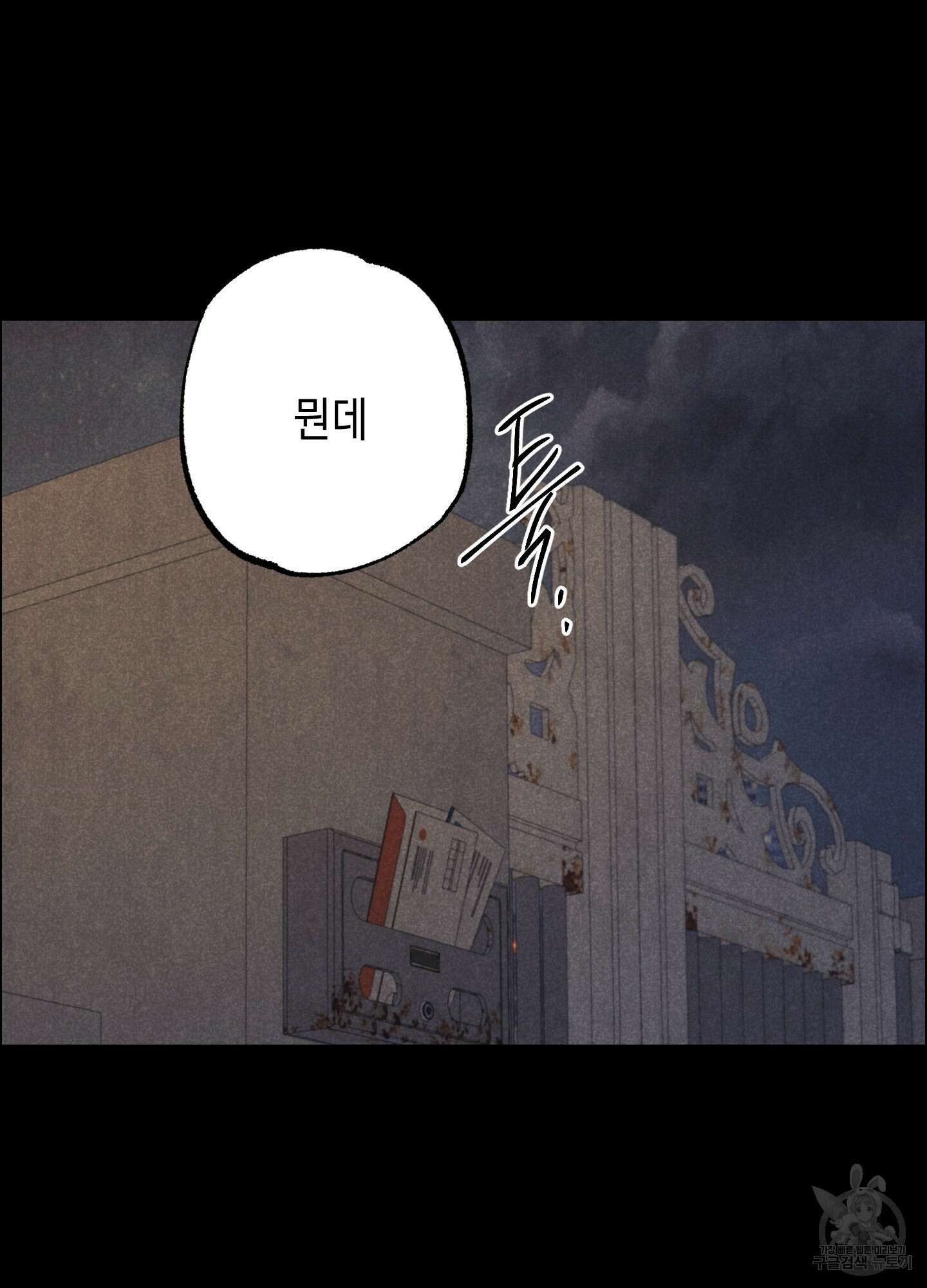 시금치 꽃다발 31화 16