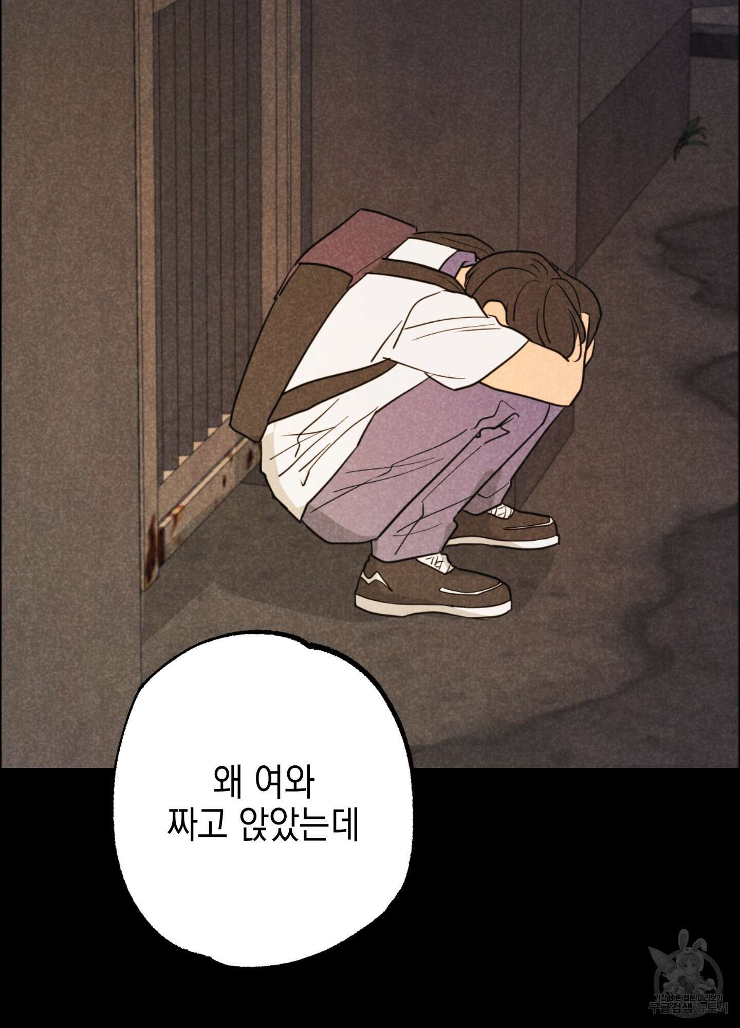 시금치 꽃다발 31화 18