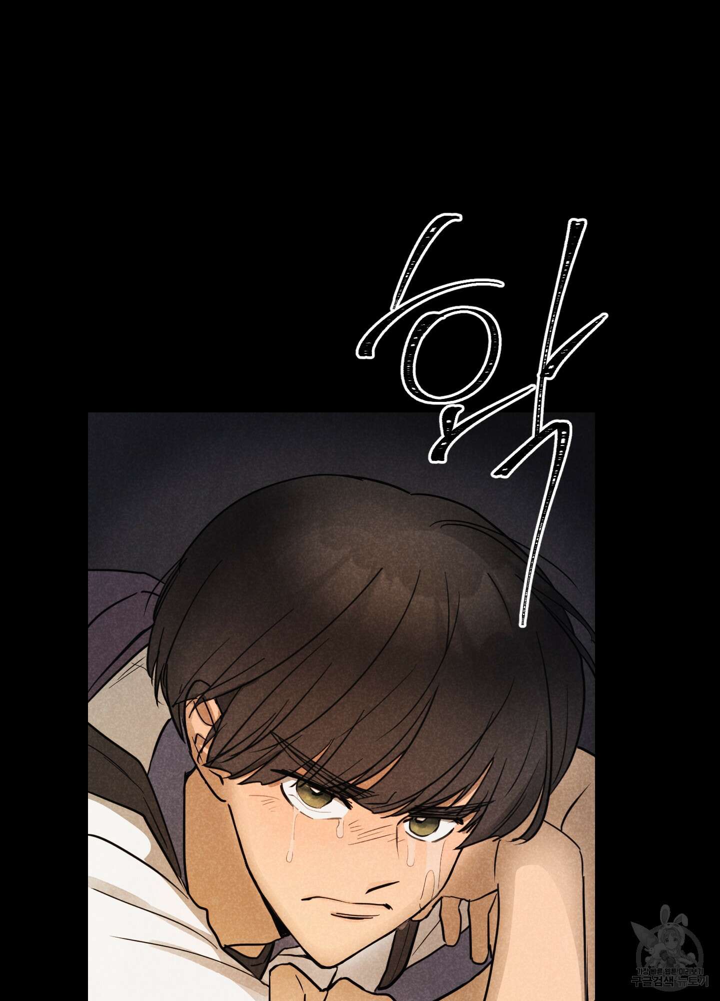 시금치 꽃다발 31화 19