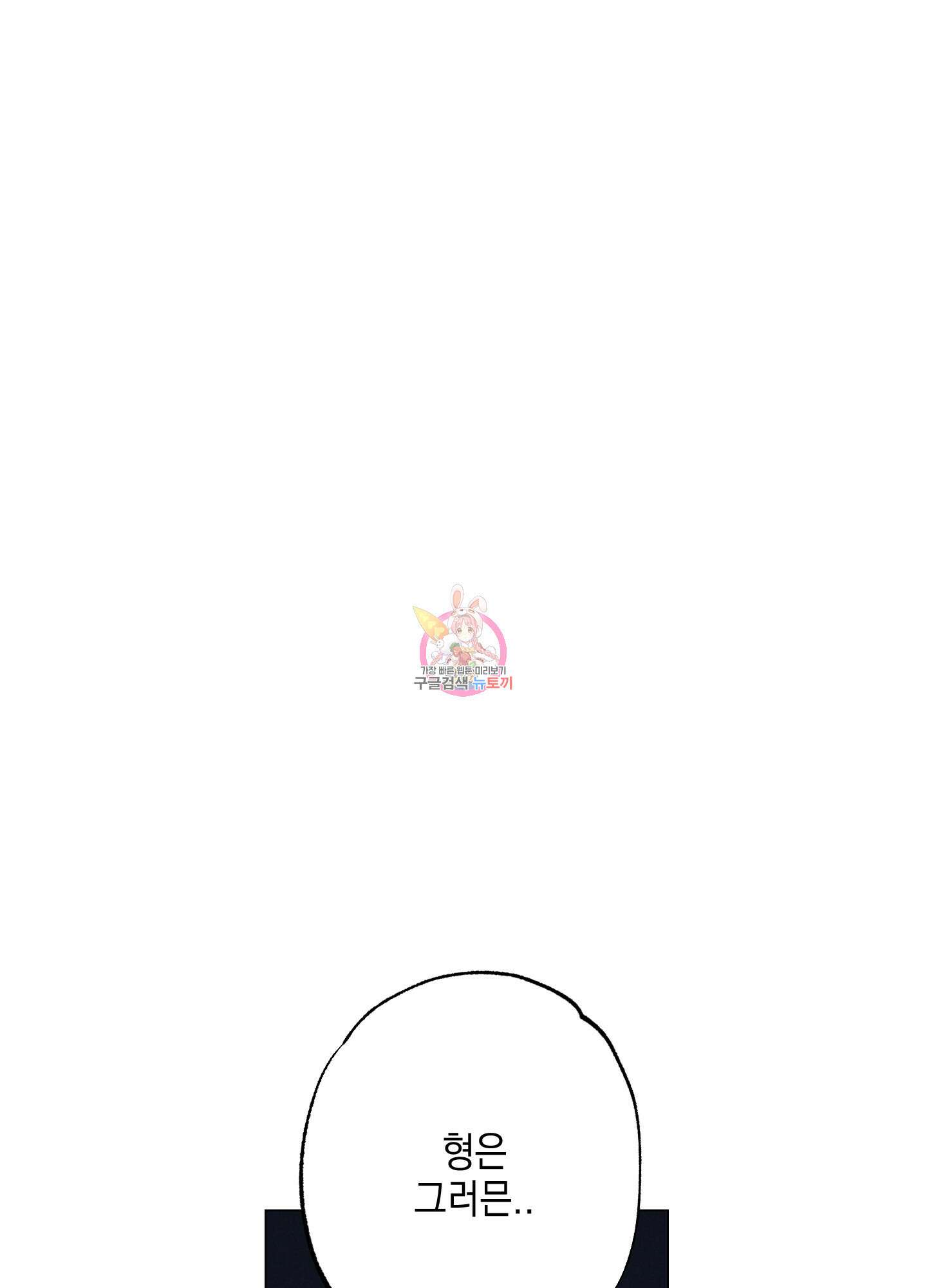 시금치 꽃다발 33화<시즌1 최종화> 1