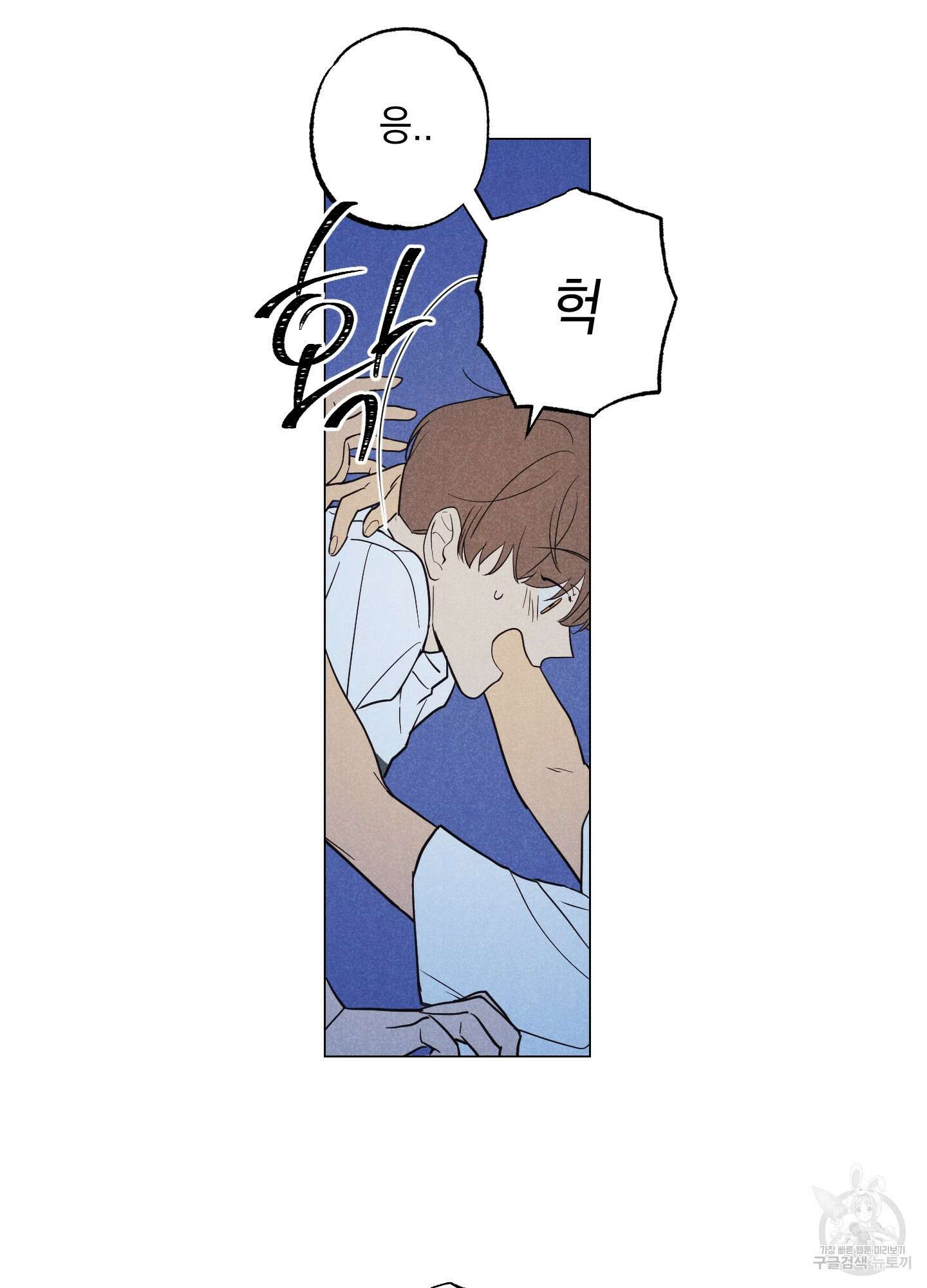 시금치 꽃다발 33화<시즌1 최종화> 3