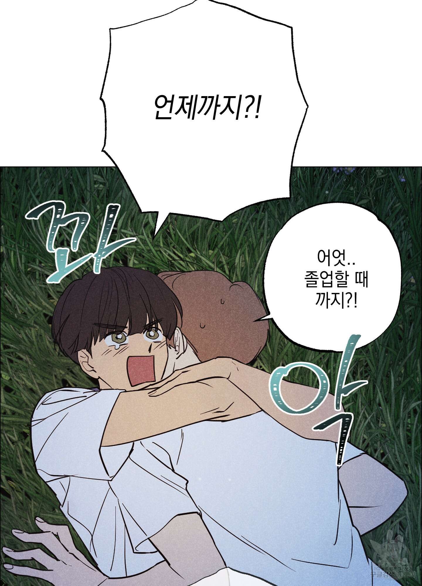 시금치 꽃다발 33화<시즌1 최종화> 4
