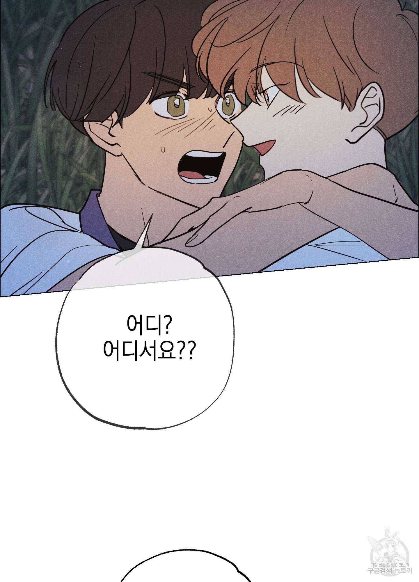 시금치 꽃다발 33화<시즌1 최종화> 6