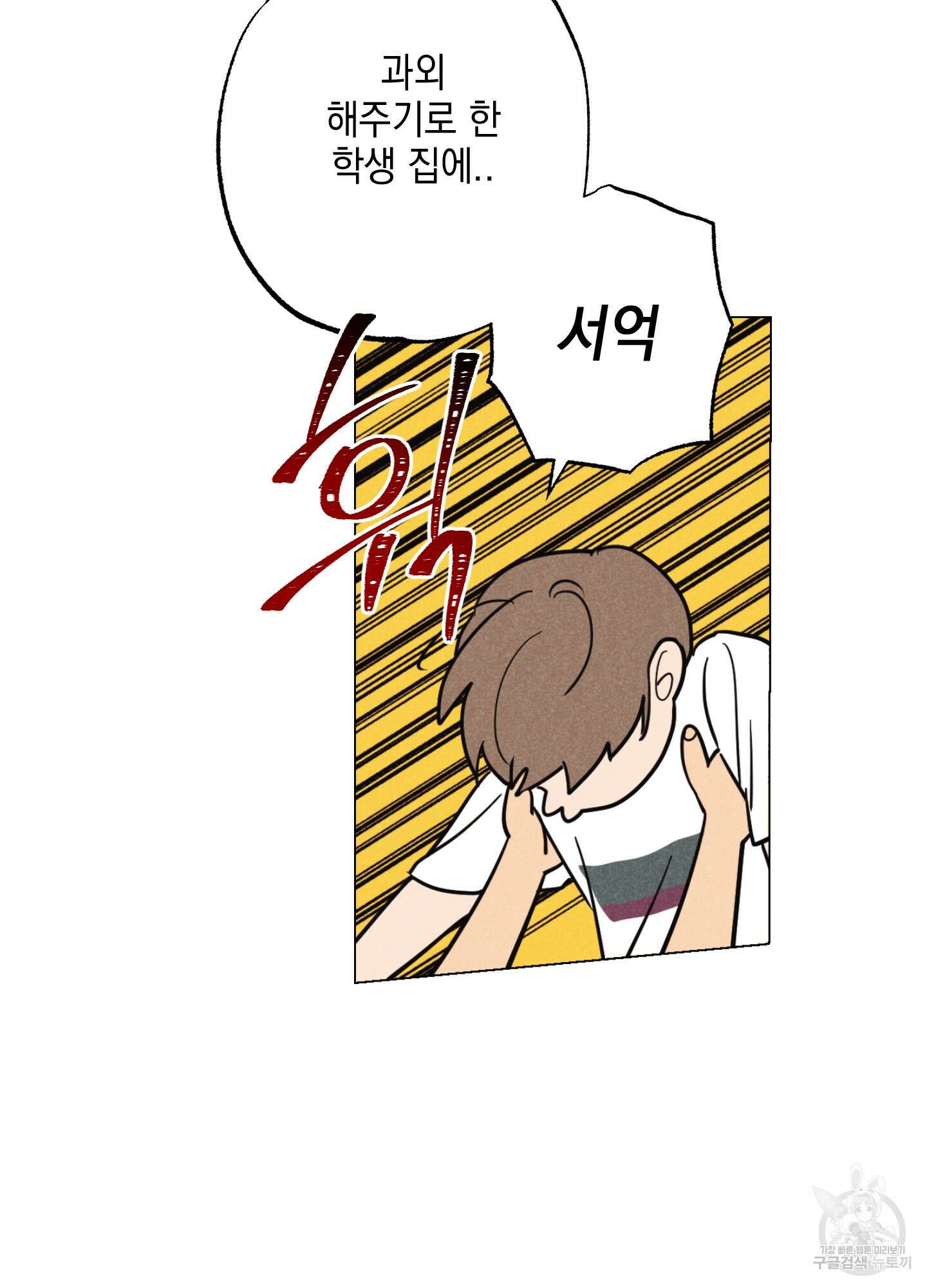 시금치 꽃다발 33화<시즌1 최종화> 7