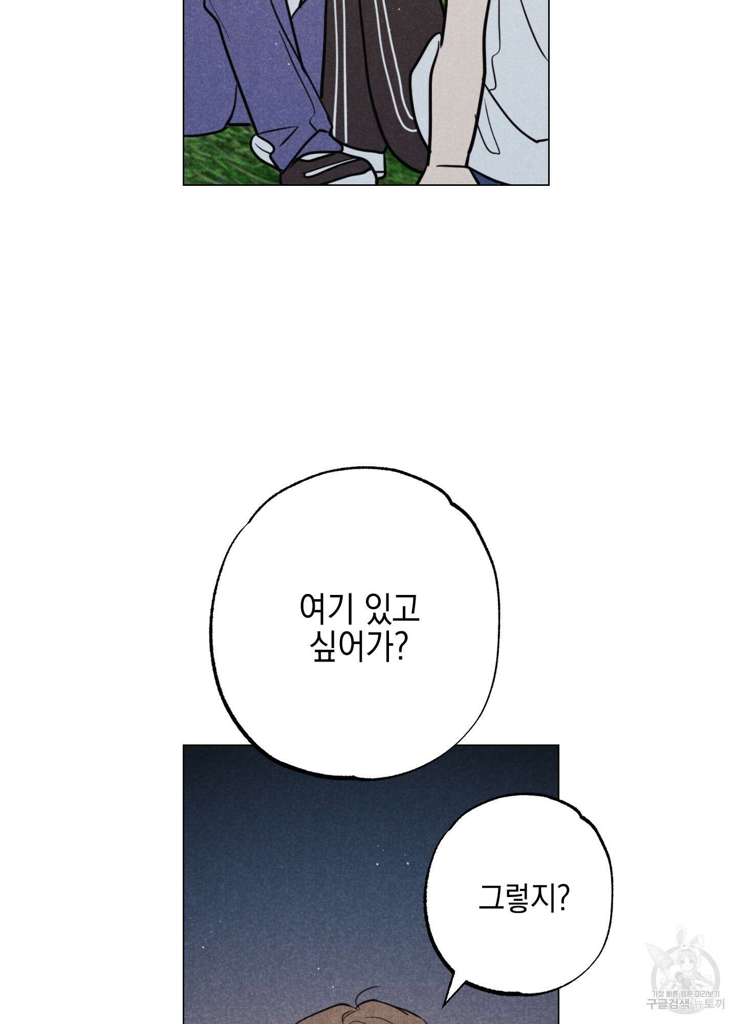 시금치 꽃다발 33화<시즌1 최종화> 13