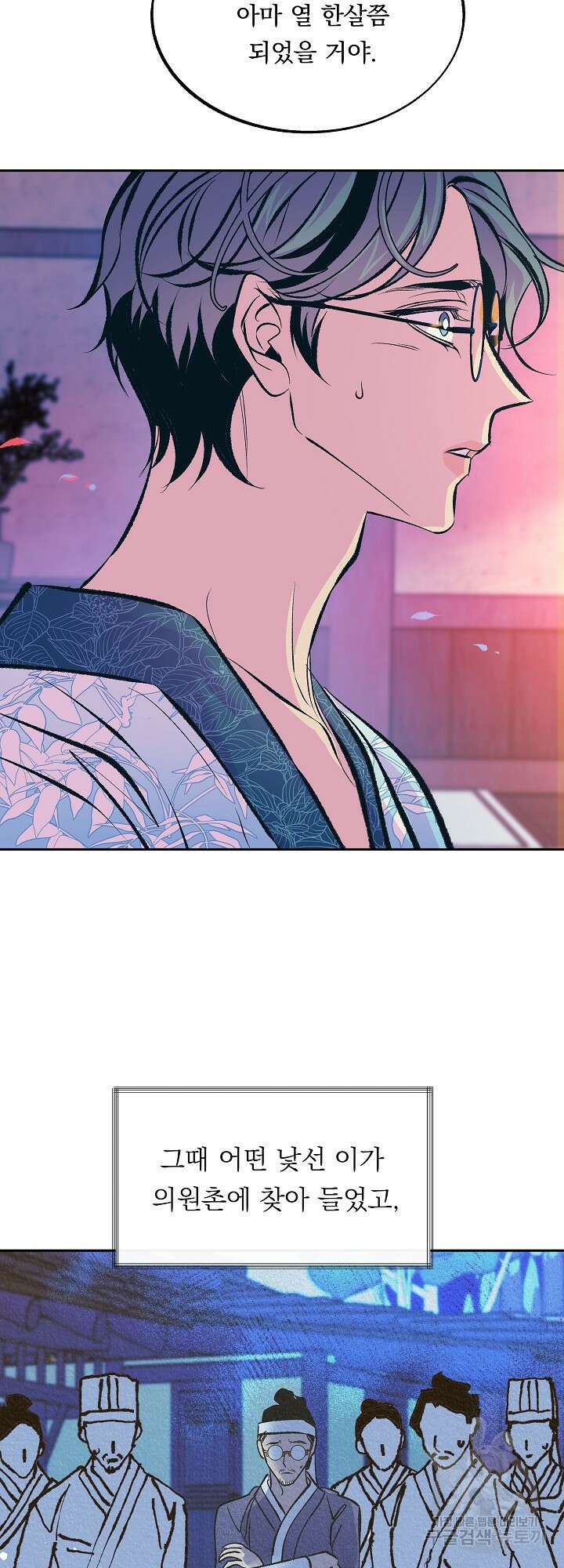 수라의 연인 47화 7